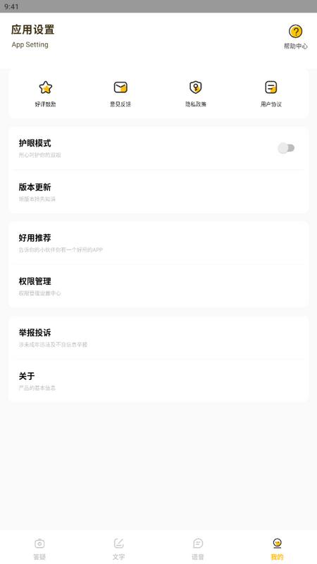 作业答案大师app安卓版v1.0.0手机版 v4.0.2