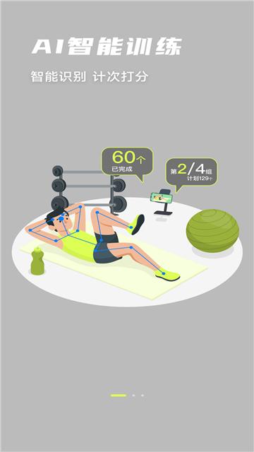 氢松练ai健身