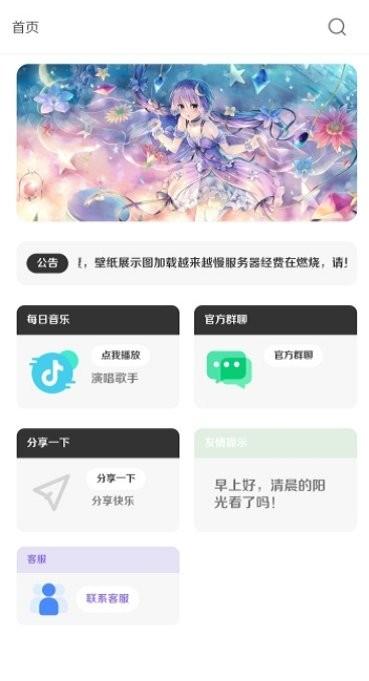 酷软壁纸安卓