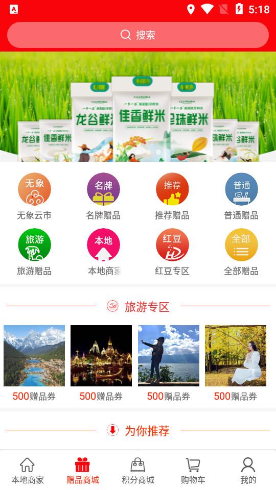 智能商业官方版3.3.3 最新版 v5.0.4