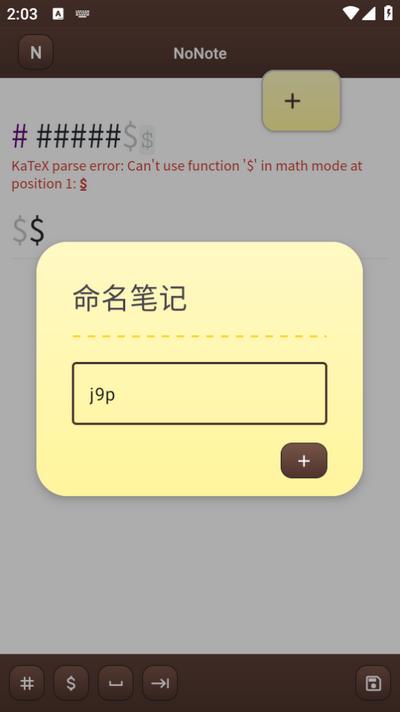 NoNote-简洁拟物笔记1.0 v6.3.2