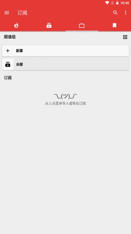 NewPipe安卓手机版v0.28.0 官方版 v6.3.2
