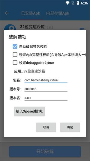 Xposed Tool下载最新版-Xposed Tool助手安卓下载免费版v5.0.0