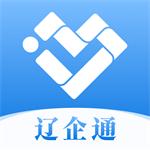 辽企通app官方版v1.1.3 最新版