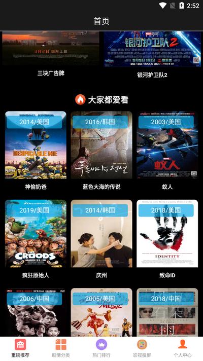 星空影院app安卓版v6.1.6 最新版 v5.0.4