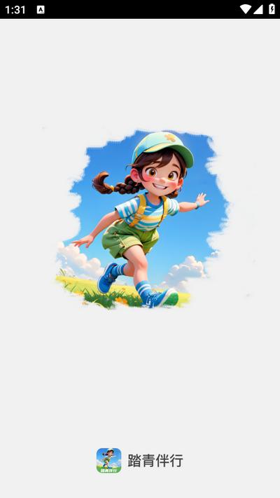 踏青伴行app2.0.1最新版 v4.3.2