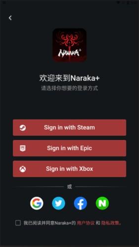 Naraka+使用方法介绍