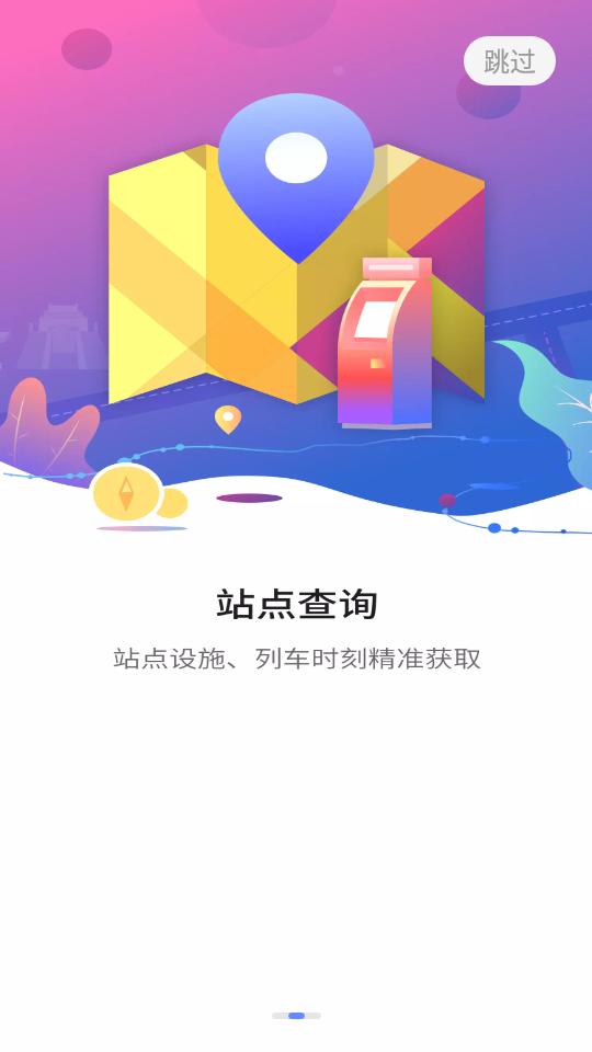 与宁同行app1.14.0 最新版 v6.5.3