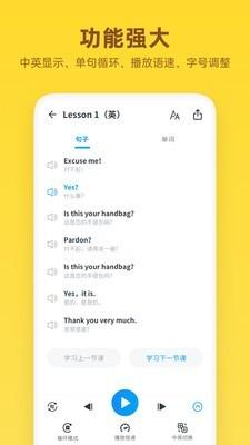 新概念英语词汇