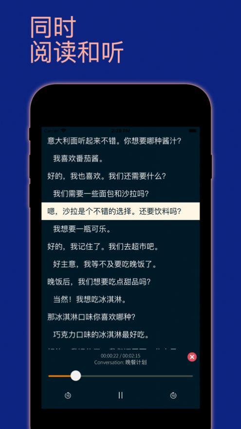 学习中文会话