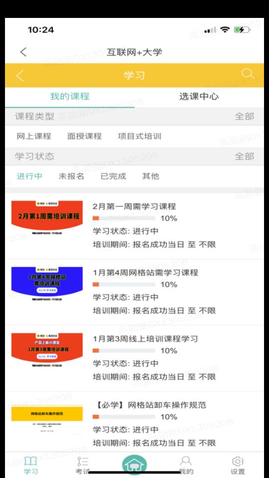 美团优选物流V4.5.0安卓最新版 v6.4.4