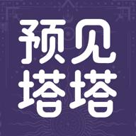 高途预见塔塔app官方版v2.9.0 安卓正版