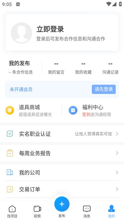 企鹊桥app5.59.1 安卓版 v4.3.4