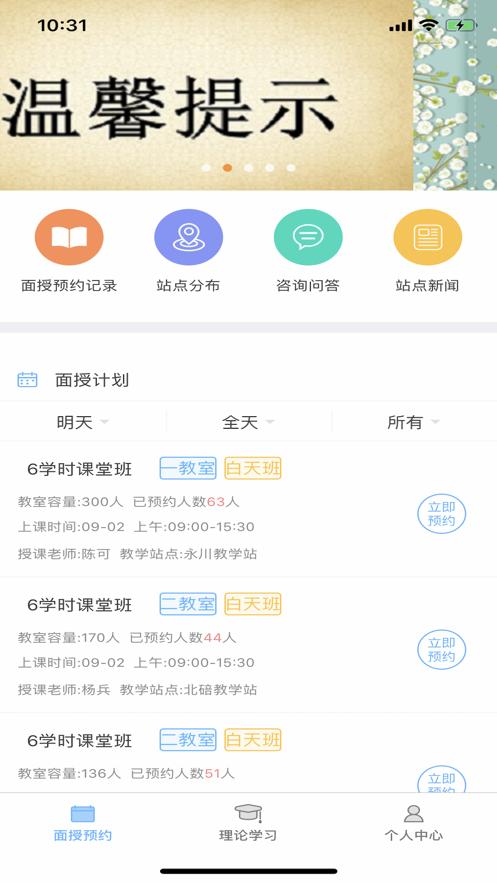 西培学堂app官方版v44.0.1安卓最新版 v6.4.1