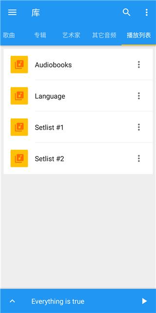 小黄人音乐速度变调调节器