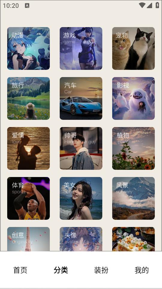 番茄动漫壁纸app1.1 安卓版 v6.4.3