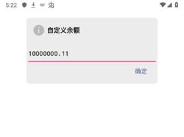 银行卡余额P图神器手机软件