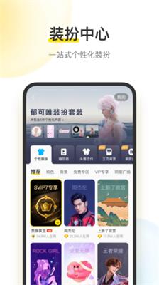 酷我音乐无损音质