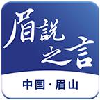 眉说之言app手机客户端v1.1.0 手机版