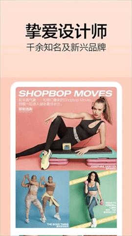 Shopbop烧包网端