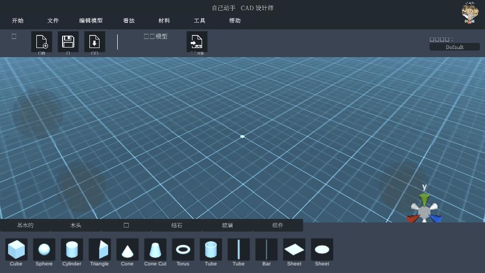 CAD绘图设计师(DIY CAD Designer)v0.9 中文专业免费版 v6.0.2