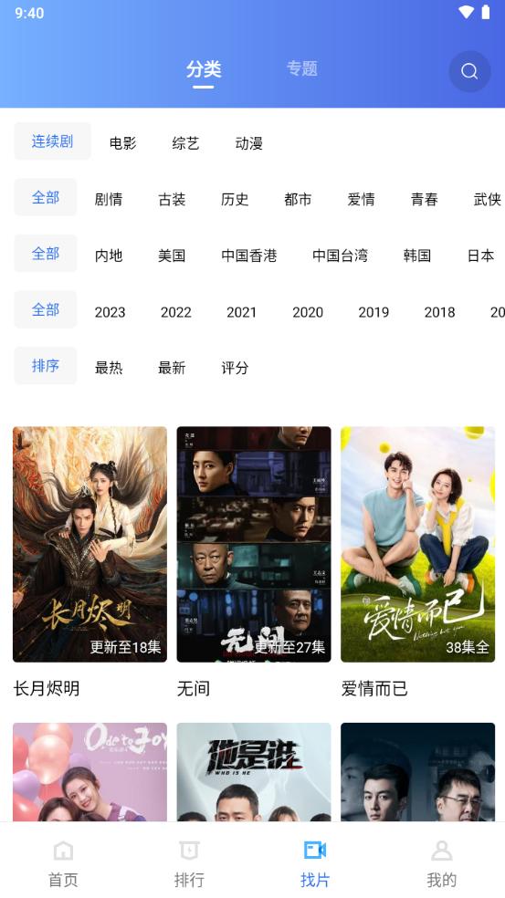 蓝天视频免费追剧app4.0.1 最新版 v3.2.2