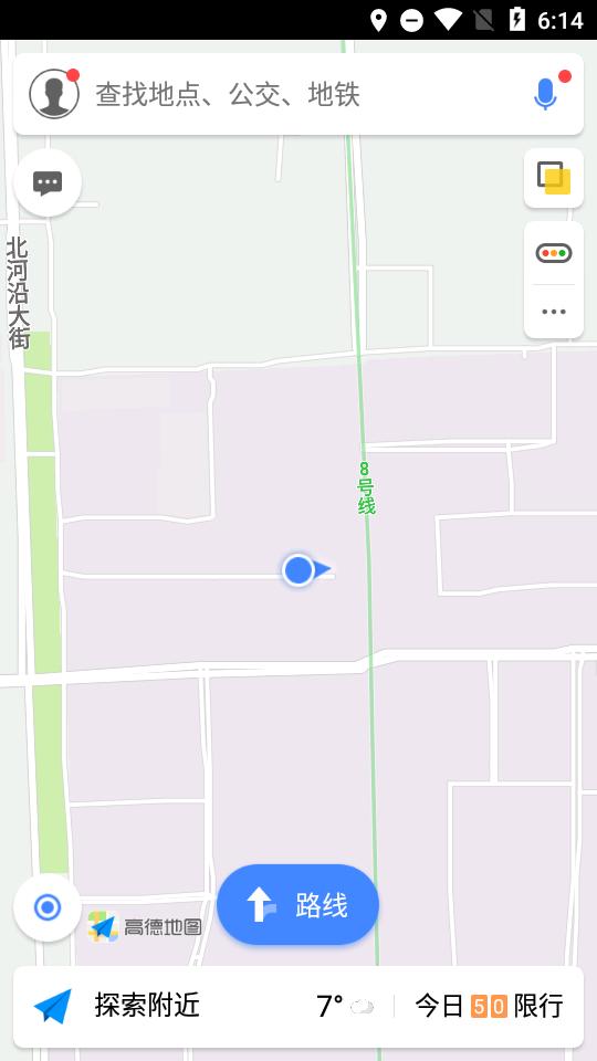 高德地图谷歌版v15.08.0.2069无广纯净版 v6.4.1