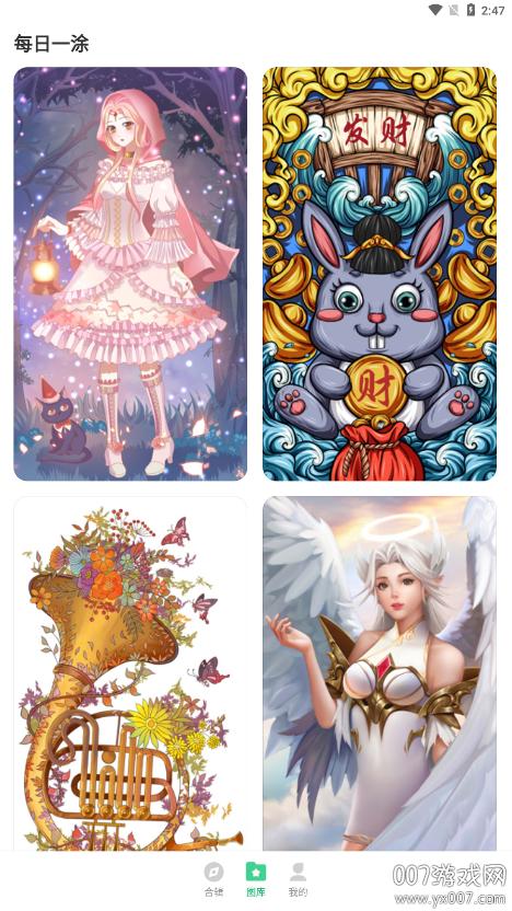 绘涂壁纸app1.0.0 安卓版 v4.4.4