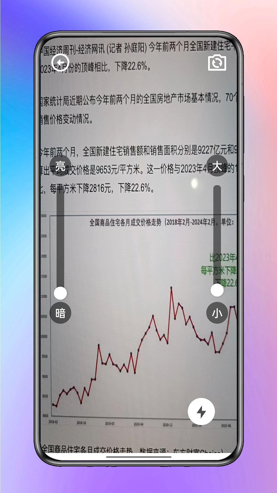 迅捷工具盒子appv1.0.0 最新版 v6.2.3
