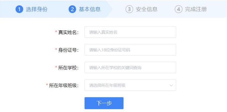 宁夏教育云平台