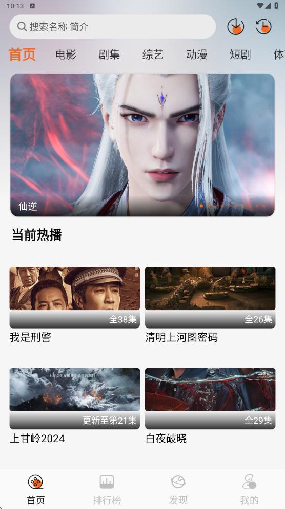 火狐视频app纯净版v1.3.5 安卓免费版 v6.3.1