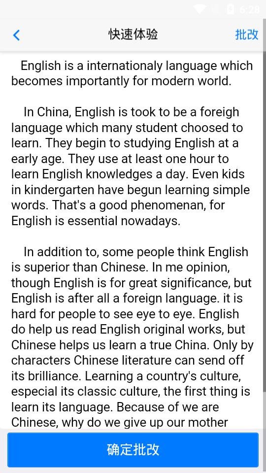 批改网手机版v1.8.2 最新版 v6.0.4