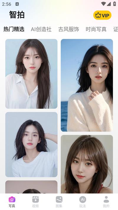 智拍相机app1.0.0 安卓版 v5.4.2
