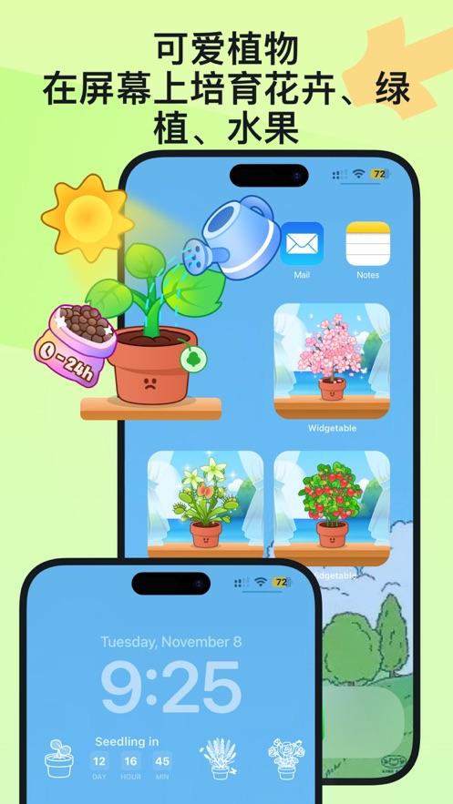 Widgetable情侣小组件安卓3.1.003 官方手机最新版 v4.4.1