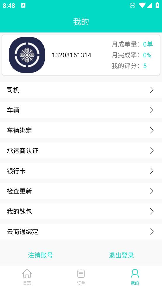 鲜道app5.0.9 安卓版 v6.5.1