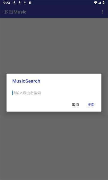 多音Music
