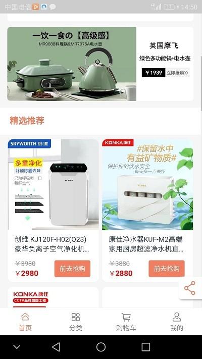兑好物积分换物