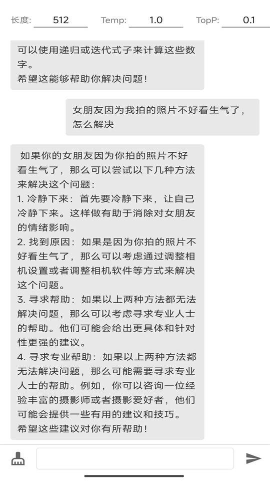 安卓RWKV手机最新版1.0 开源免费离线版 v4.0.1