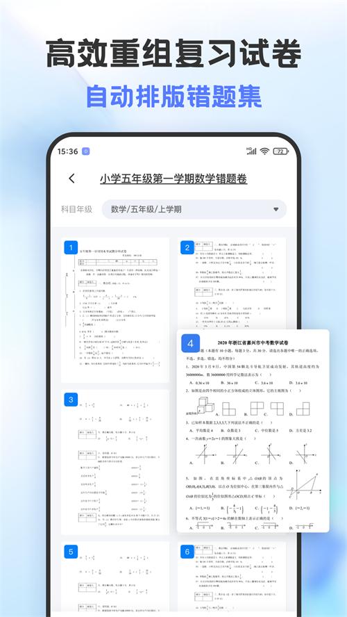 错题打印机app手机官方版2.0.6最新版 v4.0.3