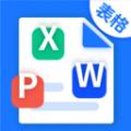 Excel表格模板
