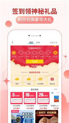 趣网商城app v4.3.4