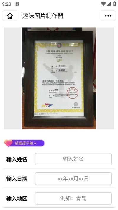 闪照图片制作app手机版v1.0.0 安卓版 v4.4.3