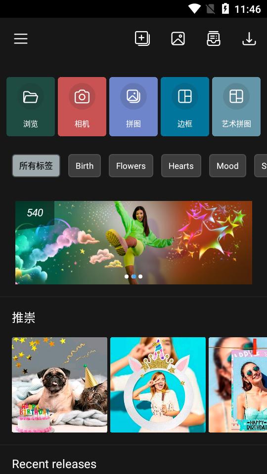 影楼Photo Studio安卓汉化版v2.7.12.3613 专业解锁版 v5.1.4