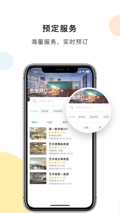 民大一卡通app