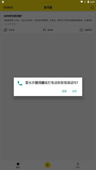小小提词器