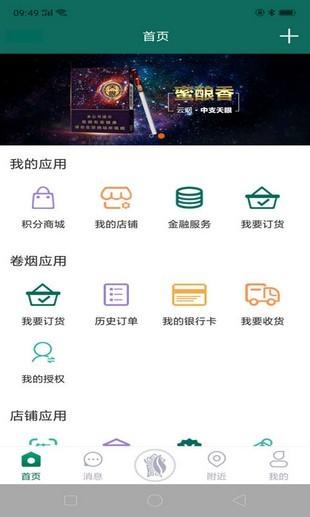 黔彩云零售2024