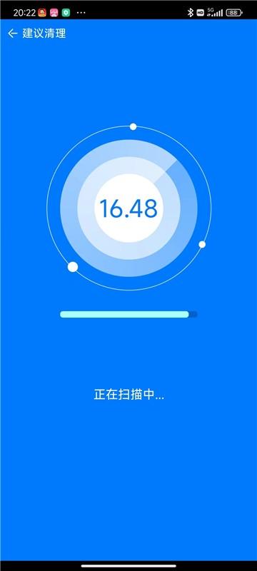 芒果卫士清理
