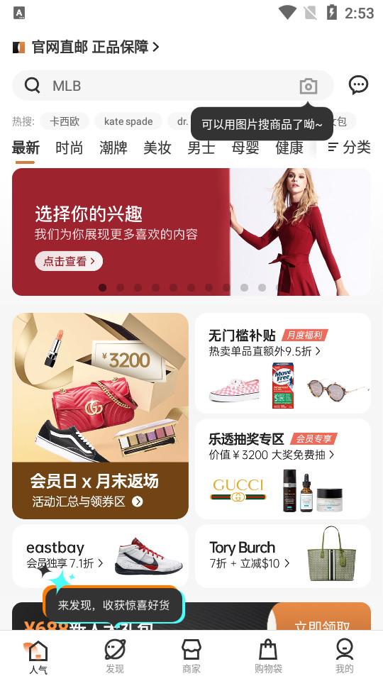 洋老板跨境电商平台5.7.5 手机版 v3.0.3