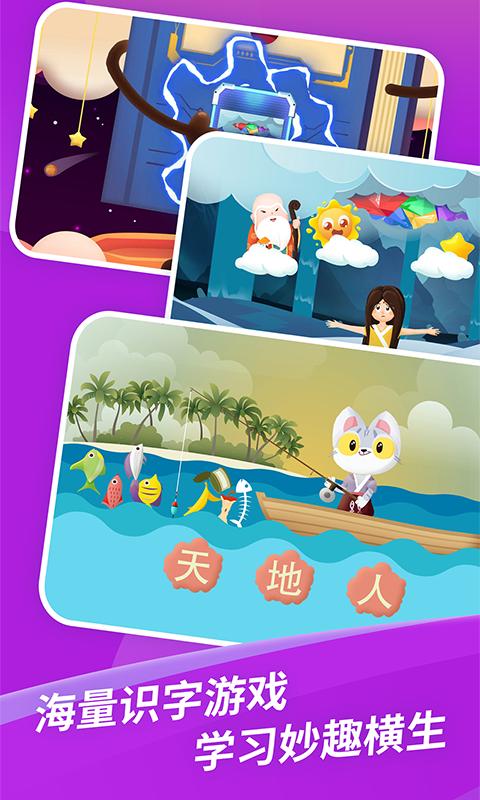 芝麻识字软件v1.0.4 官方手机版 v5.2.4