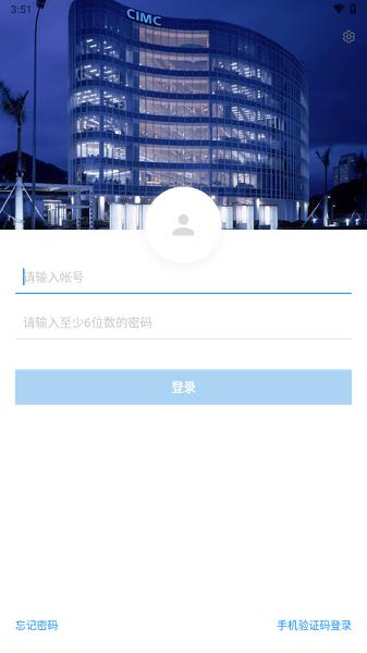 中集移动云考勤